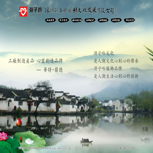 溧阳游子吟服饰文化发展有限公司