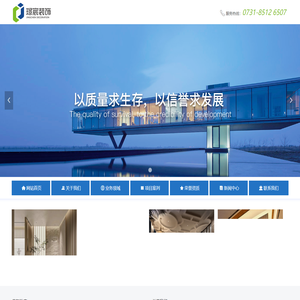 首页-湖南璟宸装饰工程有限公司
