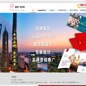 品牌设计-包装设计公司-logo设计公司-盛阳广告传媒