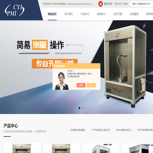 双液式孔径仪,内平面孔径仪,岩芯饱和仪,微流量孔隙仪-CYIPMI中国地区服务处（Porous measurement Intl Group）