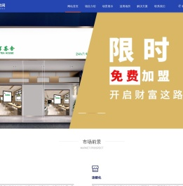共享茶室_共享茶馆_共享茶室加盟-共享会议室-异动共享茶舍