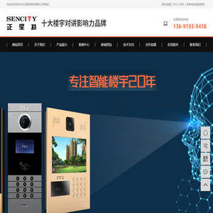 深圳市正星特网络有限公司