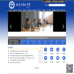 铜陵三中