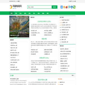 鸡胸龟背网