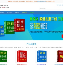 米牛自媒体实用编辑工具软件，图片搬运去重二次创作工具|视频搬运去重消重二次创作软件|音频搬运去重二次创作工具|图片视频md5批量修改工具等免费下载