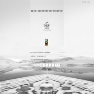 首页-东宁晟（北京）数字科技有限公司