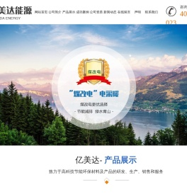 山东泰安亿美达能源科技有限公司