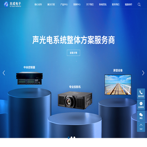 球幕影院系统设备_沉浸式全景影音设备_户外文旅激光投影机-广州兆成电子科技有限公司