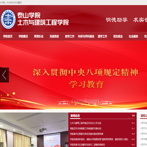 土木与建筑工程学院