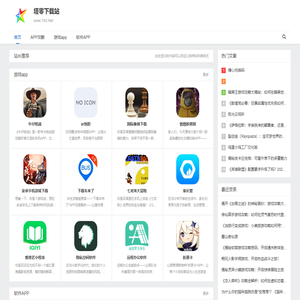 塔零下载站,免费APP一站式下载平台