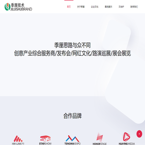 季厘技术
