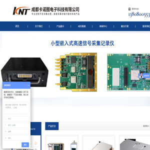 成都卡诺图电子科技有限公司