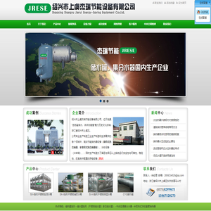 半容积式热交换器丨容积式换热器丨不锈钢承压储水罐 - 杰瑞节能