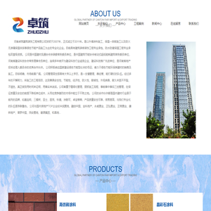 河南卓筑建筑装饰工程|河南卓筑建筑装饰工程有限公司|河南卓筑建筑