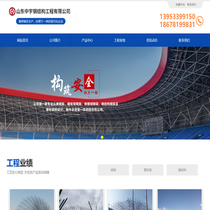 山东钢网架,淄博网架安装,山东钢结构工程-山东中宇钢结构工程有限公司
