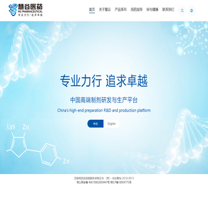 海南慧谷药业
