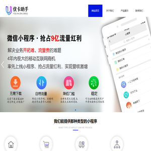 河南优卡助手信息技术有限公司