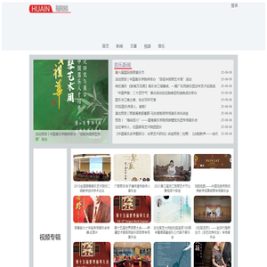 华音网