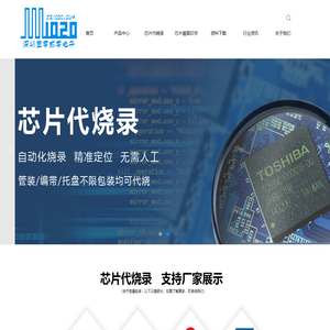 深圳市壹零贰零电子科技