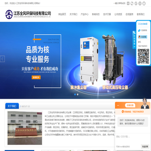工业固定式集尘器,工业脉冲除尘器,CX耐高温中压风机,TB透浦式中压鼓风机-江苏全风环保科技有限公司