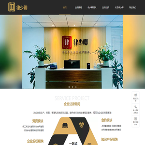 律少卿法律-欠款催收律师_知识产权律师_劳动纠纷律师