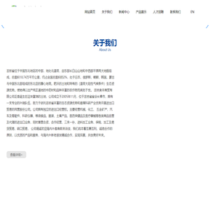 吉林奥丰商贸有限公司
