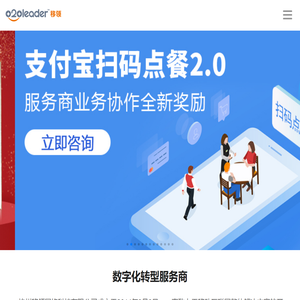 刷脸支付-支付宝刷脸支付-微信刷脸支付-刷脸支付代理加盟-数字化转型经营服务商