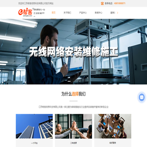显示屏维修服务公司-LED显示屏维修-LED显示屏安装-LED照明工程-e帮客 江苏帮客信息科技有限公司