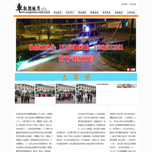 首页 - 驭懿枫齐学车会