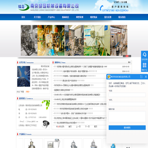 碟片式离心机_碟片/碟式/油水/化工分离机_巨能/绿洲/华鼎分离机_脱脂机-南京绿岛机械设备有限公司