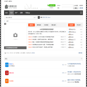 大邑微生活-50万大邑人和你一起看 -  Powered by Discuz!