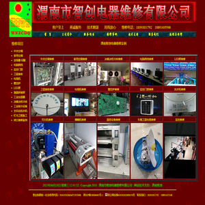 渭南空调维修中央空调变频空调冷库冰箱冰柜LED屏变频器伺服驱动器电视监控门禁冷冻机冷水机制冰机冰淇淋机可乐机