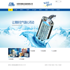 东莞市律奥过滤器有限公司-国内滤清器行业优秀品牌