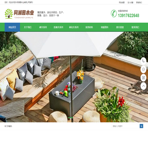 菠萝格_柳桉木_巴劳木_山樟木_重蚁木_防腐木_红雪松_柚木_巴蒂木生产厂家｜苏州同湘园木业有限公司
