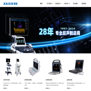 B超机,人用黑白超,人用彩超机_『凯信』彩超机价格厂家直销医用黑白B超机-