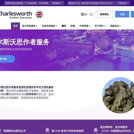 SCI论文润色_英文论文润色机构-英国查尔斯沃思Charlesworth