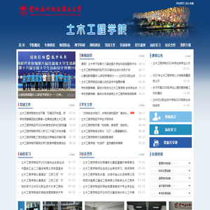 土木工程学院-兰州石化职业技术大学