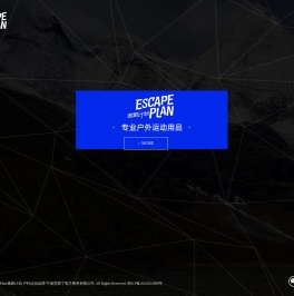 EscapePlan/逃跑计划 -户外运动品牌-徒步登山装备-露营野营用品-Escape Plan/逃跑计划官网-Escape Plan/逃跑计划官网