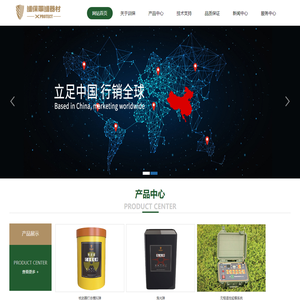 湖南训保军训器材有限公司