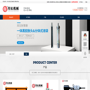 液压胀管机胀头,胀管器-月长机械江苏有限公司