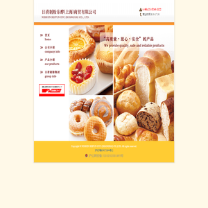日清制粉东酵（上海）商Q有限公司