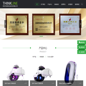 ThinkLine|深圳市新联优品科技有限公司-新联优品