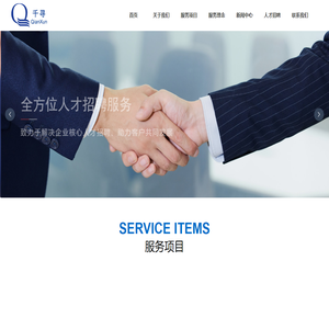 北京千寻人力资源有限公司 | 千寻人力 | 千寻人力资源