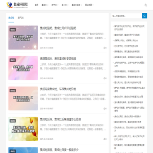 集成灶网-集成灶招商加盟首选平台
