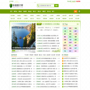 铁扇美文网-为您提供各类优质励志句子说说美文微小说大全