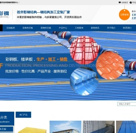 广安打包箱_广安吸音板_广安彩钢瓦_广安净化板-华蓥市祝华彩钢经营部