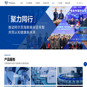 诺唯赞集团网站