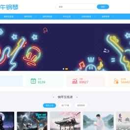 钢琴谱|钢琴五线谱|钢琴简谱|钢琴弹唱谱|钢琴声乐正谱|钢琴视频教程―牛牛钢琴