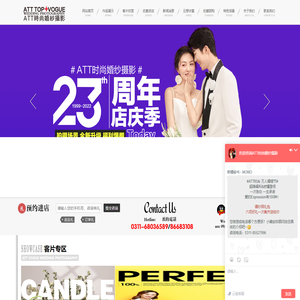 石家庄婚纱摄影排名|拍摄婚纱照|石家庄影楼工作室|ATT时尚婚纱摄影