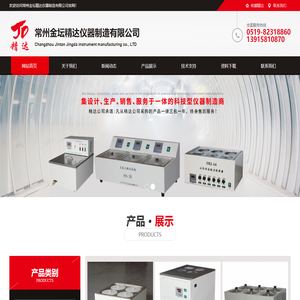 大型恒温水浴锅-恒温水浴箱-常州金坛精达仪器制造有限公司